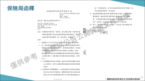 招商簡報 P.19