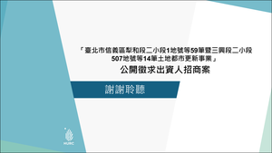 招商簡報 P.24